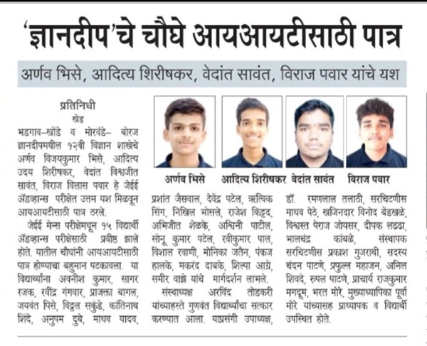 JEE 25 News